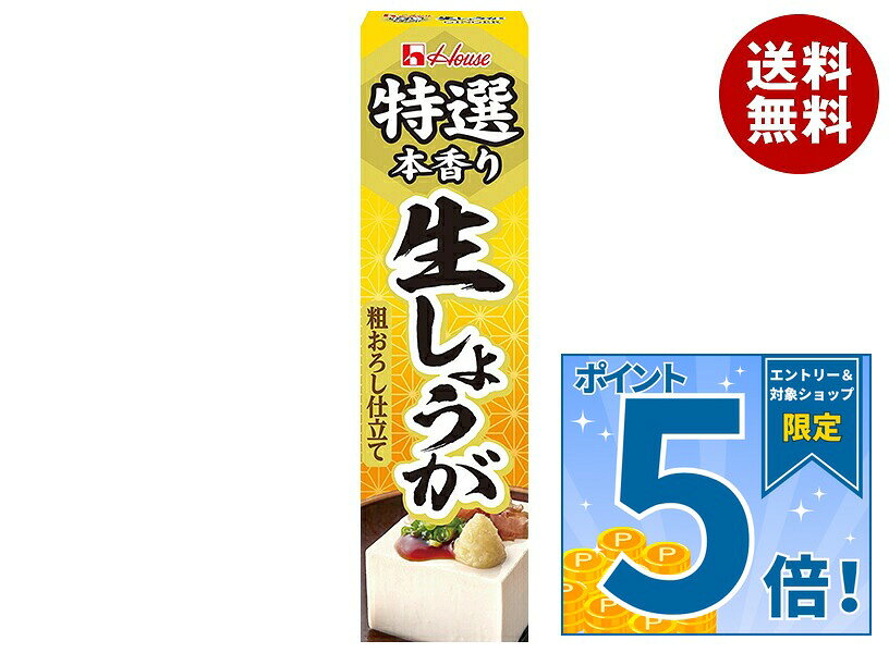 [ポイント5倍！10/9(金)1時59分まで全品対象エントリー&購入]ハウス食品 特選生し...