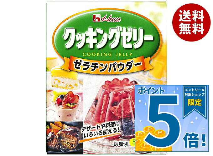 JANコード:4902402333068 原材料 ゼラチン(国内製造)、(一部にゼラチンを含む) 栄養成分 (100gあたり)エネルギー350kcal、たんぱく質87.32g、脂質0.05g、食塩相当量1.18g、ナトリウム465mg 内容 カテゴリ：製菓材料、ゼラチンサイズ:165以下(g,ml) 賞味期間 (メーカー製造日より)24ヶ月 名称 粉末ゼラチン 保存方法 湿気が少ない場所で保存してください。 備考 製造者:ハウス食品株式会社大阪府東大阪市御厨栄町1-5-7 ※当店で取り扱いの商品は様々な用途でご利用いただけます。 御歳暮 御中元 お正月 御年賀 母の日 父の日 残暑御見舞 暑中御見舞 寒中御見舞 陣中御見舞 敬老の日 快気祝い 志 進物 内祝 御祝 結婚式 引き出物 出産御祝 新築御祝 開店御祝 贈答品 贈物 粗品 新年会 忘年会 二次会 展示会 文化祭 夏祭り 祭り 婦人会 こども会 イベント 記念品 景品 御礼 御見舞 御供え クリスマス バレンタインデー ホワイトデー お花見 ひな祭り こどもの日 ギフト プレゼント 新生活 運動会 スポーツ マラソン 受験 パーティー バースデー