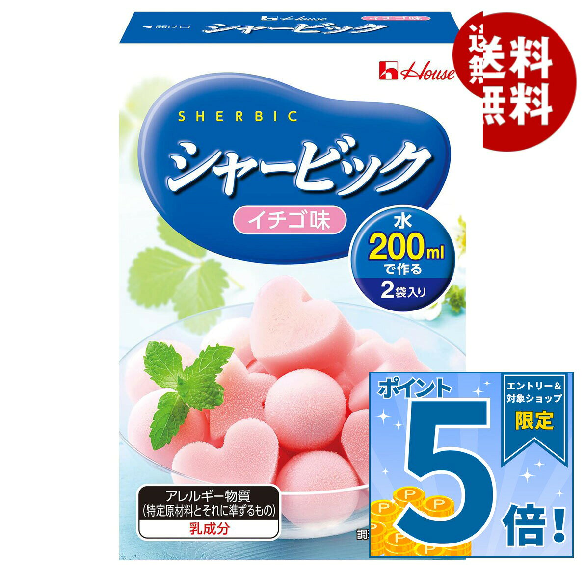 JANコード:4902402914304 原材料 砂糖(国内製造)、ホエイパウダー、クリーミングパウダー、ぶどう糖、食塩/着色料(赤ビート、紅花黄)、甘味料(スクラロース、甘草)、香料、(一部に乳成分を含む) 栄養成分 (1箱分(製品86g)あたり)エネルギー377kcal、たんぱく質2.0g、脂質8.5g、炭水化物73.2g、食塩相当量0.43g 内容 カテゴリ:お菓子、菓子材料、箱サイズ:165以下(g,ml) 賞味期間 (メーカー製造日より)26ヶ月 名称 氷菓の素 保存方法 備考 製造者:ハウス食品株式会社大阪府東大阪市御厨栄町1－5－7 ※当店で取り扱いの商品は様々な用途でご利用いただけます。 御歳暮 御中元 お正月 御年賀 母の日 父の日 残暑御見舞 暑中御見舞 寒中御見舞 陣中御見舞 敬老の日 快気祝い 志 進物 内祝 御祝 結婚式 引き出物 出産御祝 新築御祝 開店御祝 贈答品 贈物 粗品 新年会 忘年会 二次会 展示会 文化祭 夏祭り 祭り 婦人会 こども会 イベント 記念品 景品 御礼 御見舞 御供え クリスマス バレンタインデー ホワイトデー お花見 ひな祭り こどもの日 ギフト プレゼント 新生活 運動会 スポーツ マラソン 受験 パーティー バースデー