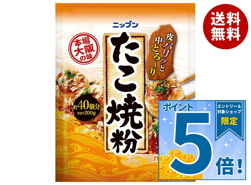 [ポイント5倍！9/11(金)1時59分まで全品対象エントリー&購入]ニップン たこ焼粉 200g×30袋入×(2ケース)｜ 送料無料 ミックス粉 たこやき 粉