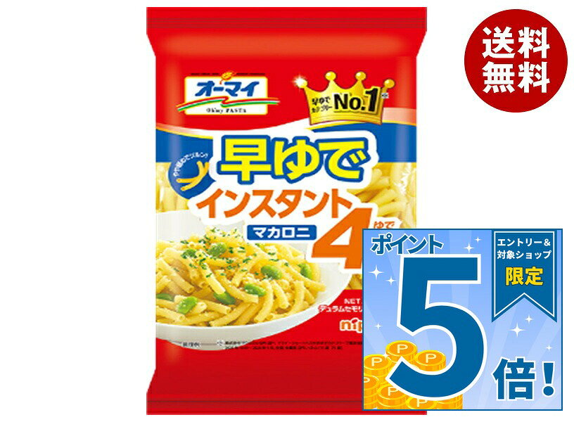 [ポイント5倍！9/11(金)1時59分まで全品対象エントリー&購入]ニップン オーマイ 早ゆで インスタント マカロニ 240g×40袋入×(2ケース)｜ 送料無料 ショートパスタ マカロニ グラタン サラダ
