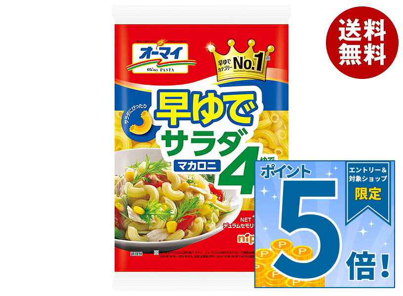 [ポイント5倍！10/9(金)1時59分まで全品対象エントリー&購入]ニップン オーマイ 早...