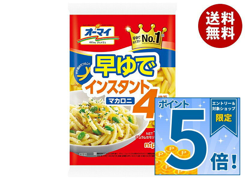 [ポイント5倍！10/9(金)1時59分まで全品対象エントリー&購入]ニップン オーマイ 早...