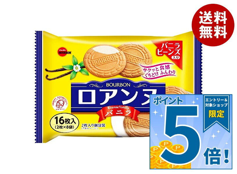 JANコード:4901360354016 原材料 小麦粉、砂糖、ショートニング、植物油脂、液全卵、乳糖、デキストリン、加糖脱脂練乳、食用加工油脂、全粒粉、脱脂粉乳、ホエイパウダー、食塩、バニラビーンズ、乳化剤、ソルビトール、膨脹剤、香料 栄養成分 (2枚×1袋当り)エネルギー74kcal、たんぱく質1.2g、脂質3.9g、飽和脂肪酸1.8g、炭水化物8.6g、糖質8.4g、食物繊維0.2g、食物相当量0.06g 内容 カテゴリ:お菓子、その他サイズ:165以下(g,ml) 賞味期間 (メーカー製造日より)12ヵ月 名称 焼菓子 保存方法 直射日光、高温多湿をおさけてください。 備考 販売者:株式会社ブルボン新潟県柏崎市駅前1丁目3番1号 ※当店で取り扱いの商品は様々な用途でご利用いただけます。 御歳暮 御中元 お正月 御年賀 母の日 父の日 残暑御見舞 暑中御見舞 寒中御見舞 陣中御見舞 敬老の日 快気祝い 志 進物 内祝 御祝 結婚式 引き出物 出産御祝 新築御祝 開店御祝 贈答品 贈物 粗品 新年会 忘年会 二次会 展示会 文化祭 夏祭り 祭り 婦人会 こども会 イベント 記念品 景品 御礼 御見舞 御供え クリスマス バレンタインデー ホワイトデー お花見 ひな祭り こどもの日 ギフト プレゼント 新生活 運動会 スポーツ マラソン 受験 パーティー バースデー