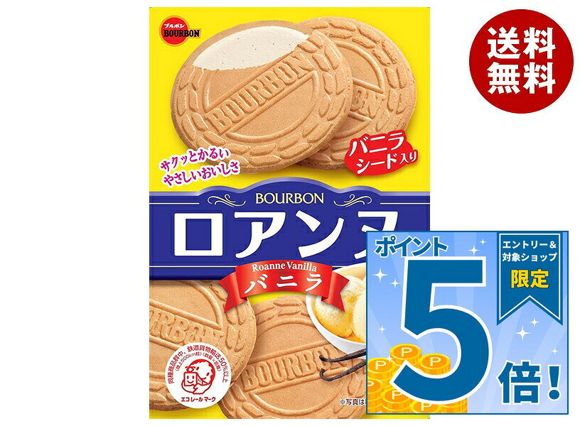 JANコード:4901360348954 原材料 小麦粉(国内製造)、砂糖、ショートニング、植物油脂、乳糖、加糖脱脂練乳、食用加工油脂、全粉乳、脱脂粉乳、ホエイパウダー(乳成分を含む)、乾燥全卵、デキストリン、食塩、バニラシード/トレハロース、乳化剤(大豆由来)、ソルビトール、膨脹剤、香料、着色料(アナトー、ウコン) 栄養成分 (2枚×1袋(標準14.2g当り)エネルギー74kcal、たんぱく質1.2g、炭水化物8.6g(糖質8.4g、食物繊維0.2g)、食塩相当量0.06g、脂質3.9g(飽和脂肪酸1.8g) 内容 カテゴリ：お菓子、その他サイズ：165以下(g,ml) 賞味期間 (メーカー製造日より10ヶ月 名称 焼菓子 保存方法 直射日光、高温多湿をおさけください。開封後はお早目にお召しあがりください。 備考 販売者:株式会社ブルボン 新潟県柏崎市松波4丁目2番14号 ※当店で取り扱いの商品は様々な用途でご利用いただけます。 御歳暮 御中元 お正月 御年賀 母の日 父の日 残暑御見舞 暑中御見舞 寒中御見舞 陣中御見舞 敬老の日 快気祝い 志 進物 内祝 御祝 結婚式 引き出物 出産御祝 新築御祝 開店御祝 贈答品 贈物 粗品 新年会 忘年会 二次会 展示会 文化祭 夏祭り 祭り 婦人会 こども会 イベント 記念品 景品 御礼 御見舞 御供え クリスマス バレンタインデー ホワイトデー お花見 ひな祭り こどもの日 ギフト プレゼント 新生活 運動会 スポーツ マラソン 受験 パーティー バースデー