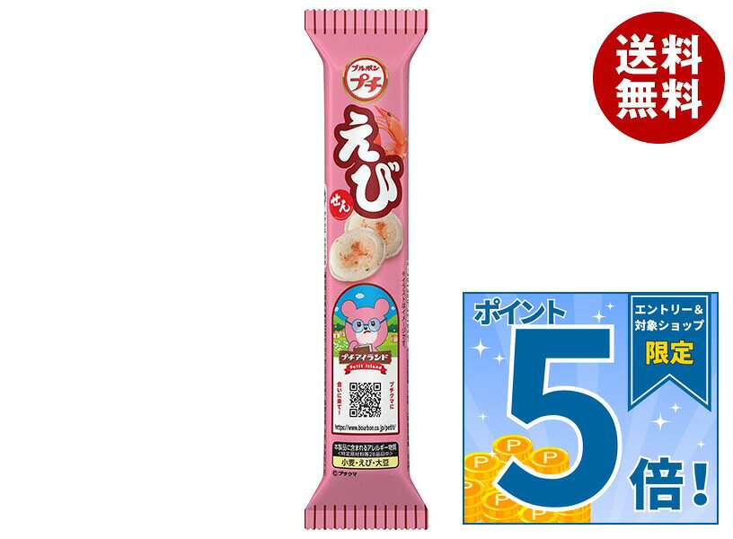JANコード:4901360351695 原材料 でん粉(国内製造)、植物油脂、米粉、食用加工油脂、食塩、えび粉、香味油(小麦・えび・大豆を含む)、昆布粉、えびシーズニング(大豆を含む)、青のり粉/加工デンプン、ソルビトール、乳化剤(大豆由来)、調味料(アミノ酸等)、香料(えび由来)、セルロース、酸化防止剤(ビタミンE、ビタミンC)、着色料(カロテノイド)、微粒酸化ケイ素 栄養成分 (1袋(33g)当り)エネルギー154kcal、たんぱく質0.6g、脂質5.1g、-飽和脂肪酸1.6g、炭水化物26.4g、-糖質26.2g、-食物繊維0.2g、食塩相当量0.4g 内容 カテゴリ:お菓子、袋サイズ:165以下(g,ml) 賞味期間 (メーカー製造日より)9ヵ月 名称 焼菓子 保存方法 直射日光、高温多湿をおさけください。 備考 製造者:株式会社ブルボン新潟県柏崎市駅前1丁目3番1号 ※当店で取り扱いの商品は様々な用途でご利用いただけます。 御歳暮 御中元 お正月 御年賀 母の日 父の日 残暑御見舞 暑中御見舞 寒中御見舞 陣中御見舞 敬老の日 快気祝い 志 進物 内祝 御祝 結婚式 引き出物 出産御祝 新築御祝 開店御祝 贈答品 贈物 粗品 新年会 忘年会 二次会 展示会 文化祭 夏祭り 祭り 婦人会 こども会 イベント 記念品 景品 御礼 御見舞 御供え クリスマス バレンタインデー ホワイトデー お花見 ひな祭り こどもの日 ギフト プレゼント 新生活 運動会 スポーツ マラソン 受験 パーティー バースデー