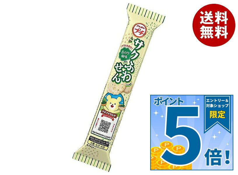 JANコード:4901360366927 原材料 でん粉(国内製造)、植物油脂、米粉、食用加工油脂、小麦たんぱく、食塩、かつお風味調味料、粉末しょうゆ(小麦、大豆を含む)、青のり粉、昆布エキス粉末、香味油(小麦、えび、大豆を含む)、加工デンプン、ソルビトール、乳化剤(大豆由来)、調味料(アミノ酸等)、セルロース、酸化防止剤(ビタミンE、ビタミンC) 栄養成分 (1袋(18g)当り) 83kcal、たんぱく質0.6g、脂質2.8g、飽和脂肪酸1.0g、炭水化物14.0g、糖質13.9g、食物繊維0.1g、食塩相当量0.3g 内容 カテゴリ:お菓子、サク、ふわ、せんべい、青のりサイズ:165以下(g,ml) 賞味期間 (メーカー製造日より)9ヶ月 名称 スナック菓子 保存方法 直射日光、高温多湿をおさけください。 備考 製造者:株式会社ブルボン新潟県柏崎市駅前1丁目3番1号 ※当店で取り扱いの商品は様々な用途でご利用いただけます。 御歳暮 御中元 お正月 御年賀 母の日 父の日 残暑御見舞 暑中御見舞 寒中御見舞 陣中御見舞 敬老の日 快気祝い 志 進物 内祝 御祝 結婚式 引き出物 出産御祝 新築御祝 開店御祝 贈答品 贈物 粗品 新年会 忘年会 二次会 展示会 文化祭 夏祭り 祭り 婦人会 こども会 イベント 記念品 景品 御礼 御見舞 御供え クリスマス バレンタインデー ホワイトデー お花見 ひな祭り こどもの日 ギフト プレゼント 新生活 運動会 スポーツ マラソン 受験 パーティー バースデー