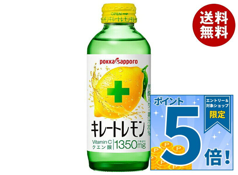 [ポイント5倍！10/24(土)20時〜全品対象エントリー&購入]ポッカサッポロ キレートレモン(6 ...