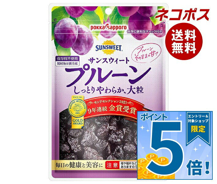 必ずお読みください ※こちらの商品は、ポストに投函します「ネコポス」にて発送します。 　ドライバーから手渡しではないので不在時でも受け取れます。 　ご注意下さい！ポストに入らない場合は持ち戻ります。 ※お届け日、配達時間のご指定はできません。 ※代金引換での発送はできません。 ※他の商品と同梱する事はできません。 　他の商品とご注文を頂いた場合、別途送料が発生します。 ※ご住所は建物名・部屋番号までお書き下さい。 　ご記入がない場合、返品となります。 ※熨斗（のし）・ギフト包装には対応しておりません。 ※商品発送後のキャンセル、またはお客様のご都合による返品・交換はお受けできません。 JANコード:4582409170035 原材料 プルーン(プラム(アメリカ)) 栄養成分 (100gあたり)エネルギー247kcal、たんぱく質2.7g、脂質0.1g、炭水化物62.0mg、食塩相当量0.003g、カリウム753mg、カルシウム44mg、鉄0.8mg、マグネシウム36mg、ナイアシン2mg、ビタミンA86μg、ビタミンB1 0.07mg、ビタミンB6 0.3mg、ビタミンE2.4mg、リン70mg 内容 カテゴリ:お菓子、ドライフルーツ、袋サイズ:165以下(g,ml) 賞味期間 (メーカー製造日より)13カ月 名称 プルーン 保存方法 高温・直射日光をさけてください 備考 販売者:ポッカサッポロフード＆ビバレッジ株式会社名古屋市中区栄3-27-1 ※当店で取り扱いの商品は様々な用途でご利用いただけます。 御歳暮 御中元 お正月 御年賀 母の日 父の日 残暑御見舞 暑中御見舞 寒中御見舞 陣中御見舞 敬老の日 快気祝い 志 進物 内祝 御祝 結婚式 引き出物 出産御祝 新築御祝 開店御祝 贈答品 贈物 粗品 新年会 忘年会 二次会 展示会 文化祭 夏祭り 祭り 婦人会 こども会 イベント 記念品 景品 御礼 御見舞 御供え クリスマス バレンタインデー ホワイトデー お花見 ひな祭り こどもの日 ギフト プレゼント 新生活 運動会 スポーツ マラソン 受験 パーティー バースデー