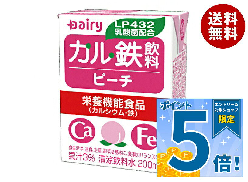 [ポイント5倍！9/11(金)1時59分まで全品対象エントリー&購入]南日本酪農協同 デーリィ カル鉄飲料 ピーチ 200ml紙パック×18本入×(2ケース)｜ 送料無料 栄養機能食品 カルシウム 鉄分 もも misonoya-10003813 MISONOYA楽天市場店 パッケージ画像
