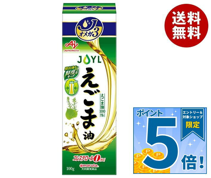 J-オイルミルズ AJINOMOTO えごま油 100g×8本入｜ 送料無料 味の素 えごま油 調味料 食用油