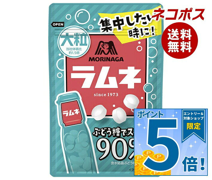 必ずお読みください ※こちらの商品は、ポストに投函します「ネコポス」にて発送します。 　ドライバーから手渡しではないので不在時でも受け取れます。 　ご注意下さい！ポストに入らない場合は持ち戻ります。 ※お届け日、配達時間のご指定はできません。 ※代金引換での発送はできません。 ※他の商品と同梱する事はできません。 　他の商品とご注文を頂いた場合、別途送料が発生します。 ※ご住所は建物名・部屋番号までお書き下さい。 　ご記入がない場合、返品となります。 ※熨斗（のし）・ギフト包装には対応しておりません。 ※商品発送後のキャンセル、またはお客様のご都合による返品・交換はお受けできません。 JANコード:4902888232374 原材料 ぶどう糖、タピオカでん粉、ミルクカルシウム、酸味料、乳化剤、香料、(原材料の一部にゼラチンを含む) 栄養成分 (1袋(41g)当り)熱量153kcal、たんぱく質0g、脂質0.5g、炭水化物37.0g、食塩相当量0g 内容 カテゴリ：お菓子、ラムネサイズ：165以下(g,ml) 賞味期間 (メーカー製造日より)12ヶ月 名称 清涼菓子 保存方法 直射日光・高温・多湿を避けて保存してください 備考 販売者:森永製菓株式会社〒108-8403 東京都港区芝5-33-1 ※当店で取り扱いの商品は様々な用途でご利用いただけます。 御歳暮 御中元 お正月 御年賀 母の日 父の日 残暑御見舞 暑中御見舞 寒中御見舞 陣中御見舞 敬老の日 快気祝い 志 進物 内祝 御祝 結婚式 引き出物 出産御祝 新築御祝 開店御祝 贈答品 贈物 粗品 新年会 忘年会 二次会 展示会 文化祭 夏祭り 祭り 婦人会 こども会 イベント 記念品 景品 御礼 御見舞 御供え クリスマス バレンタインデー ホワイトデー お花見 ひな祭り こどもの日 ギフト プレゼント 新生活 運動会 スポーツ マラソン 受験 パーティー バースデー