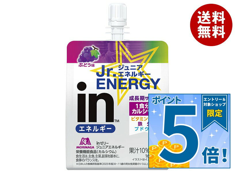 [ポイント5倍！10/9(金)1時59分まで全品対象エントリー&購入]森永製菓 inゼリー ジ...