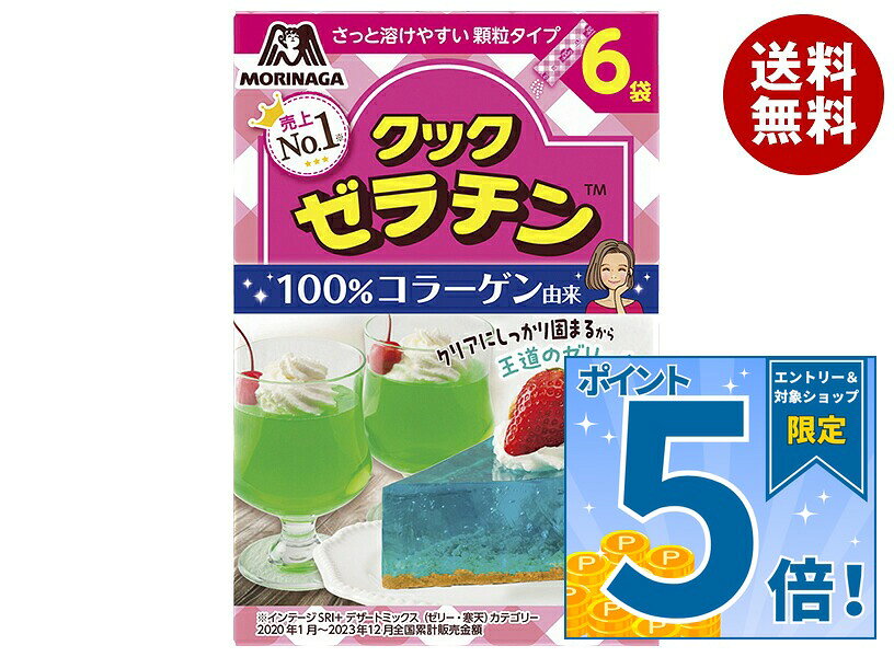 JANコード:4902888544002 原材料 ゼラチン(国内製造) 栄養成分 (1袋(5.0g)当たり)エネルギー18kcal、たんぱく質4.4g、脂質0g、炭水化物0g、食塩相当量0.04g 内容 カテゴリ:一般食品、デザートの素サイズ:165以下(g,ml) 賞味期間 (メーカー製造日より)12ヶ月 名称 ゼラチン 保存方法 直射日光・高温・多湿・においの強いもののそばを避けて保存してください 備考 販売者:森永製菓株式会社東京都港区芝5-33-1 ※当店で取り扱いの商品は様々な用途でご利用いただけます。 御歳暮 御中元 お正月 御年賀 母の日 父の日 残暑御見舞 暑中御見舞 寒中御見舞 陣中御見舞 敬老の日 快気祝い 志 進物 内祝 御祝 結婚式 引き出物 出産御祝 新築御祝 開店御祝 贈答品 贈物 粗品 新年会 忘年会 二次会 展示会 文化祭 夏祭り 祭り 婦人会 こども会 イベント 記念品 景品 御礼 御見舞 御供え クリスマス バレンタインデー ホワイトデー お花見 ひな祭り こどもの日 ギフト プレゼント 新生活 運動会 スポーツ マラソン 受験 パーティー バースデー