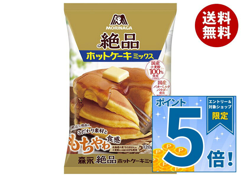 JANコード:4902888568008 原材料 小麦粉(国内製造)、砂糖、ぶどう糖、粉末油脂、バターミルクパウダー、食塩/加工デンプン、ベーキングパウダー、増粘多糖類、カゼインNa、香料、乳化剤(大豆由来) 栄養成分 (ミックス(100g)当たり)エネルギー379kcal、たんぱく質6.3g、脂質2.9g、炭水化物81.8g、食塩相当量1.3g 内容 カテゴリ:お菓子、菓子材料、袋サイズ:235～365(g,ml) 賞味期間 (メーカー製造日より)24ヶ月 名称 ホットケーキミックス 保存方法 直射日光・高温・多湿・においの強いもののそばを避けて保存してください 備考 販売者:森永製菓株式会社東京都港区芝浦1-13-16 ※当店で取り扱いの商品は様々な用途でご利用いただけます。 御歳暮 御中元 お正月 御年賀 母の日 父の日 残暑御見舞 暑中御見舞 寒中御見舞 陣中御見舞 敬老の日 快気祝い 志 進物 内祝 御祝 結婚式 引き出物 出産御祝 新築御祝 開店御祝 贈答品 贈物 粗品 新年会 忘年会 二次会 展示会 文化祭 夏祭り 祭り 婦人会 こども会 イベント 記念品 景品 御礼 御見舞 御供え クリスマス バレンタインデー ホワイトデー お花見 ひな祭り こどもの日 ギフト プレゼント 新生活 運動会 スポーツ マラソン 受験 パーティー バースデー
