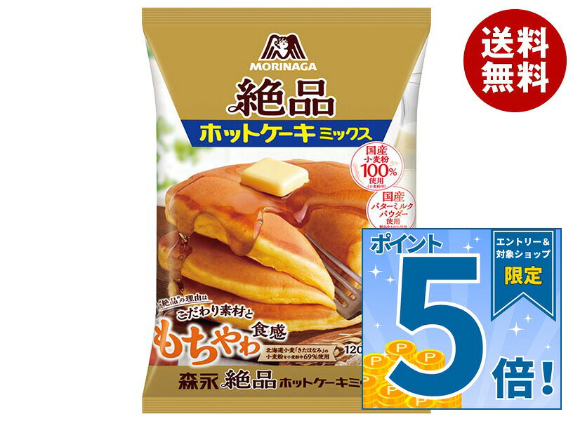 JANコード:4902888568008 原材料 小麦粉(国内製造)、砂糖、ぶどう糖、粉末油脂、バターミルクパウダー、食塩/加工デンプン、ベーキングパウダー、増粘多糖類、カゼインNa、香料、乳化剤(大豆由来) 栄養成分 (ミックス100g当たり)エネルギー379kcal、たんぱく質6.3g、脂質2.9g、炭水化物81.8g、食塩相当量1.3g 内容 カテゴリ:お菓子、菓子材料、袋サイズ:235～365(g,ml) 賞味期間 (メーカー製造日より)18ヶ月 名称 ホットケーキミックス 保存方法 直射日光・高温・多湿・においの強いもののそばを避けて保存してください 備考 販売者:森永製菓株式会社東京都港区芝5-33-1 ※当店で取り扱いの商品は様々な用途でご利用いただけます。 御歳暮 御中元 お正月 御年賀 母の日 父の日 残暑御見舞 暑中御見舞 寒中御見舞 陣中御見舞 敬老の日 快気祝い 志 進物 内祝 御祝 結婚式 引き出物 出産御祝 新築御祝 開店御祝 贈答品 贈物 粗品 新年会 忘年会 二次会 展示会 文化祭 夏祭り 祭り 婦人会 こども会 イベント 記念品 景品 御礼 御見舞 御供え クリスマス バレンタインデー ホワイトデー お花見 ひな祭り こどもの日 ギフト プレゼント 新生活 運動会 スポーツ マラソン 受験 パーティー バースデー