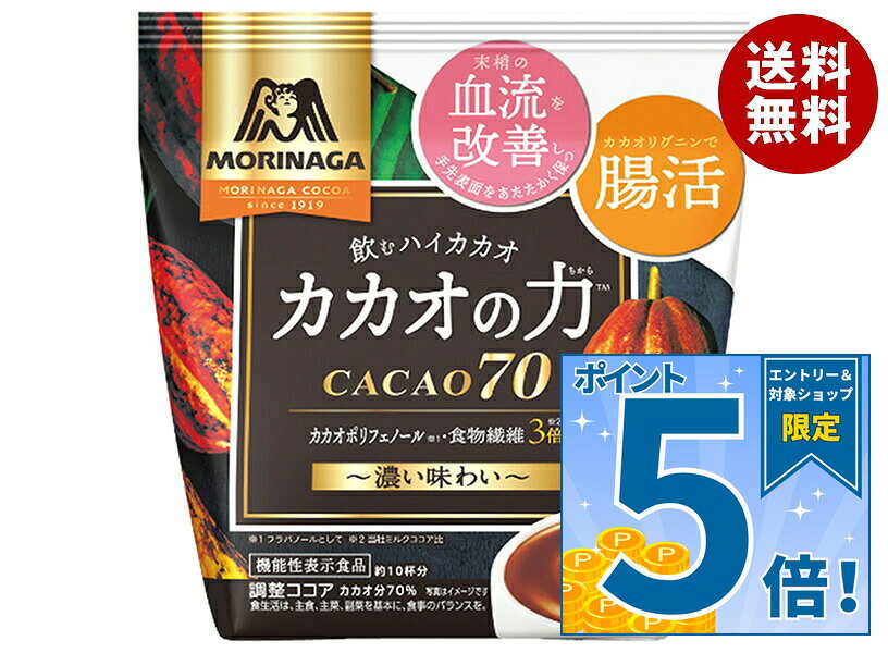 [ポイント5倍！9/19(土)20時〜全品対象エントリー&購入]森永製菓 カカオの力 CACAO(カカオ)70 200g×24(12×2)袋入｜ 送料無料 ココア ホットココア ココアパウダー