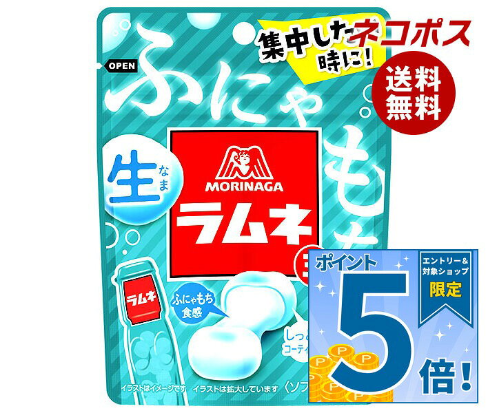 必ずお読みください ※こちらの商品は、ポストに投函します「ネコポス」にて発送します。 　ドライバーから手渡しではないので不在時でも受け取れます。 　ご注意下さい！ポストに入らない場合は持ち戻ります。 ※お届け日、配達時間のご指定はできません。 ※代金引換での発送はできません。 ※他の商品と同梱する事はできません。 　他の商品とご注文を頂いた場合、別途送料が発生します。 ※ご住所は建物名・部屋番号までお書き下さい。 　ご記入がない場合、返品となります。 ※熨斗（のし）・ギフト包装には対応しておりません。 ※商品発送後のキャンセル、またはお客様のご都合による返品・交換はお受けできません。 JANコード:4902888272554 原材料 ぶどう糖(国内製造)、水あめ、砂糖、植物油脂、ゼラチン/グリセリン、ソルビトール、増粘多糖類、酸味料、香料、乳化剤、クチナシ青色素 栄養成分 (1袋(32g)当たり)エネルギー123kcal、たんぱく質0.4g、脂質1.6g、炭水化物26.7g 内容 カテゴリ:お菓子、ラムネサイズ:165以下(g,ml) 賞味期間 (メーカー製造日より)12ヶ月 名称 キャンディ 保存方法 直射日光・高温・多湿を避けて28℃以下で保存してください 備考 販売者:森永製菓株式会社東京都港区芝5-33-1 ※当店で取り扱いの商品は様々な用途でご利用いただけます。 御歳暮 御中元 お正月 御年賀 母の日 父の日 残暑御見舞 暑中御見舞 寒中御見舞 陣中御見舞 敬老の日 快気祝い 志 進物 内祝 御祝 結婚式 引き出物 出産御祝 新築御祝 開店御祝 贈答品 贈物 粗品 新年会 忘年会 二次会 展示会 文化祭 夏祭り 祭り 婦人会 こども会 イベント 記念品 景品 御礼 御見舞 御供え クリスマス バレンタインデー ホワイトデー お花見 ひな祭り こどもの日 ギフト プレゼント 新生活 運動会 スポーツ マラソン 受験 パーティー バースデー