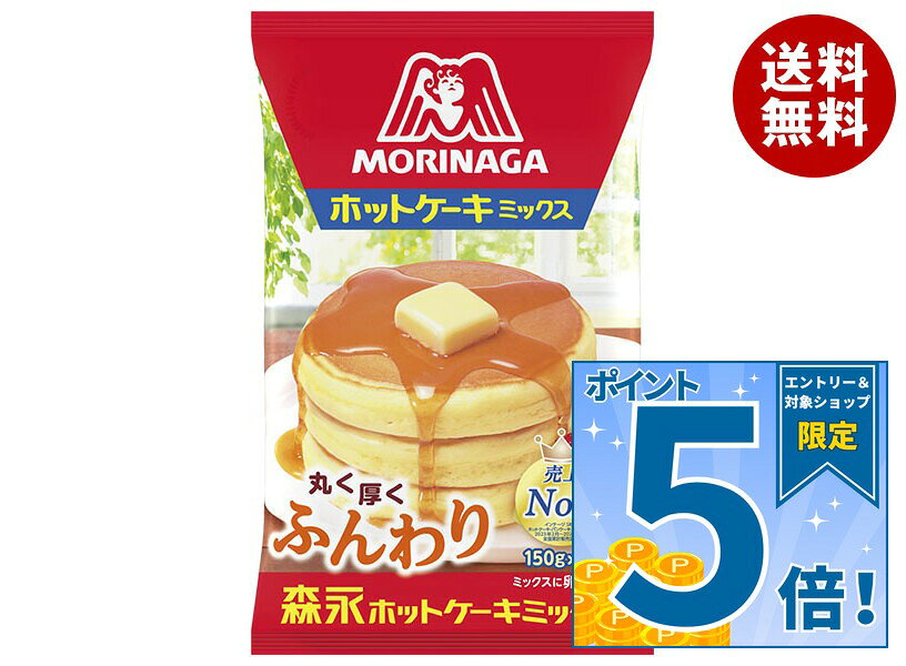JANコード:4902888544248 原材料 小麦粉(外国製造又は国内製造)、砂糖、ぶどう糖、植物油脂、小麦でん粉、粉末油脂、食塩/ベーキングパウダー、乳化剤(大豆由来)、香料、カゼインNa(乳由来) 栄養成分 (ミックス100g当り)エネルギー379kcal、たんぱく質7.3g、脂質3.2g、炭水化物80.2g、食塩相当量1.2g 内容 カテゴリ:お菓子、菓子材料、袋サイズ:165以下(g,ml) 賞味期間 (メーカー製造日より)24ヶ月 名称 ホットケーキミックス 保存方法 直射日光・高温・多湿・においの強いもののそばを避けて保存してください 備考 販売者:森永製菓株式会社東京都港区芝浦1-13-16 ※当店で取り扱いの商品は様々な用途でご利用いただけます。 御歳暮 御中元 お正月 御年賀 母の日 父の日 残暑御見舞 暑中御見舞 寒中御見舞 陣中御見舞 敬老の日 快気祝い 志 進物 内祝 御祝 結婚式 引き出物 出産御祝 新築御祝 開店御祝 贈答品 贈物 粗品 新年会 忘年会 二次会 展示会 文化祭 夏祭り 祭り 婦人会 こども会 イベント 記念品 景品 御礼 御見舞 御供え クリスマス バレンタインデー ホワイトデー お花見 ひな祭り こどもの日 ギフト プレゼント 新生活 運動会 スポーツ マラソン 受験 パーティー バースデー