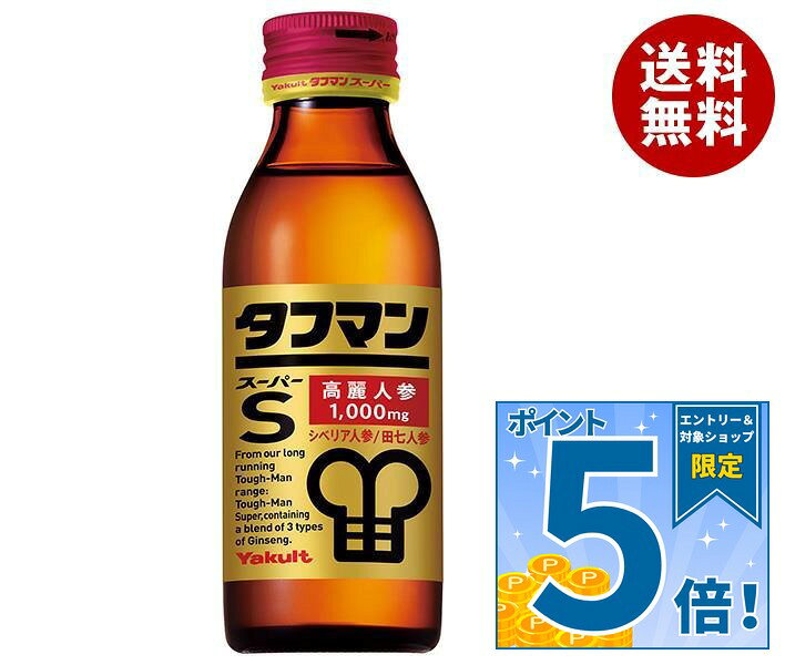 JANコード:4903080108894 原材料 果糖ぶどう糖液糖、はちみつ、ガラクトオリゴ糖液糖、高麗人参エキス、調製ローヤルゼリー、ガラナエキス、エゾウコギエキス、田七人参エキス、クコの実エキス/香辛料抽出物、香料、酸味料、環状オリゴ糖、リジン、保存料(安息香酸Na)、グルタミン酸Na、V.B6、 栄養成分 (1本(110ml)あたり)エネルギー52kcal、たんぱく質0.1g、脂質0g、炭水化物12.9g、食塩相当量0〜0.1g、高麗人参1000mg 内容 カテゴリ：栄養、瓶サイズ：165以下(g,ml) 賞味期間 (メーカー製造日より)1年 名称 清涼飲料水 保存方法 常温未開封 備考 販売者:株式会社ヤクルト本社東京都港区東新橋1-11-9 ※当店で取り扱いの商品は様々な用途でご利用いただけます。 御歳暮 御中元 お正月 御年賀 母の日 父の日 残暑御見舞 暑中御見舞 寒中御見舞 陣中御見舞 敬老の日 快気祝い 志 進物 内祝 %D御祝 結婚式 引き出物 出産御祝 新築御祝 開店御祝 贈答品 贈物 粗品 新年会 忘年会 二次会 展示会 文化祭 夏祭り 祭り 婦人会 %Dこども会 イベント 記念品 景品 御礼 御見舞 御供え クリスマス バレンタインデー ホワイトデー お花見 ひな祭り こどもの日 %Dギフト プレゼント 新生活 運動会 スポーツ マラソン 受験 パーティー バースデー