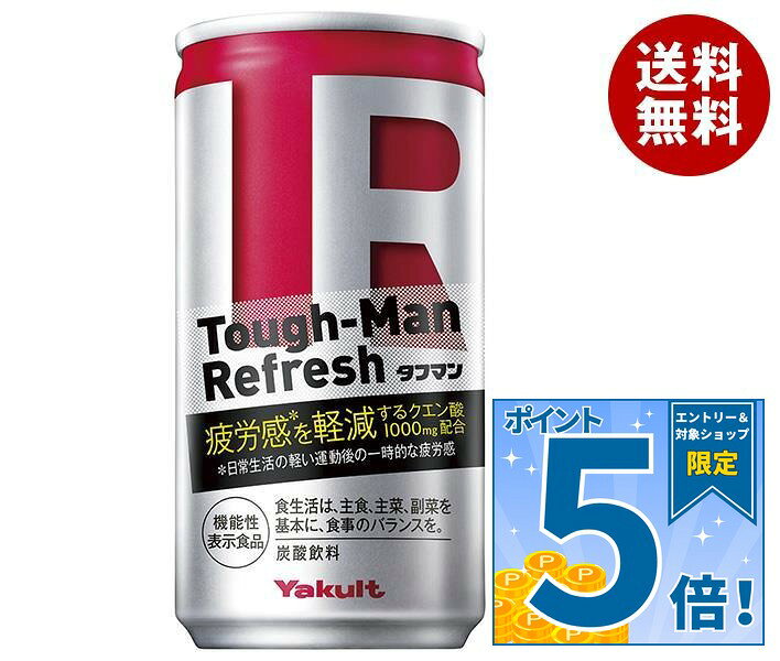 JANコード:4903080109242 原材料 果糖ぶどう糖液糖(国内製造)、高麗人参エキス/クエン酸、炭酸、香料、クエン酸Na、環状オリゴ糖、甘味料(スクラロース)、ビタミンB2、ビタミンB6 栄養成分 (1本(190g)あたり)エネルギー59kcal、たんぱく質0g、脂質0g、炭水化物14.8g、食塩相当量0〜0.2g、ビタミンB2 4.0mg、ビタミンB6 3.0mg、機能性関与成分 クエン酸1000mg、高麗人参100mg、カフェイン0mg 内容 カテゴリ：炭酸、栄養、栄養機能食品、缶サイズ：170〜230(g,ml) 賞味期間 (メーカー製造日より)1年 名称 炭酸飲料 保存方法 高温、多湿、直射日光を避ける 備考 販売者:株式会社ヤクルト本社 東京都港区東新橋1-11-9 ※当店で取り扱いの商品は様々な用途でご利用いただけます。 御歳暮 御中元 お正月 御年賀 母の日 父の日 残暑御見舞 暑中御見舞 寒中御見舞 陣中御見舞 敬老の日 快気祝い 志 進物 内祝 %D御祝 結婚式 引き出物 出産御祝 新築御祝 開店御祝 贈答品 贈物 粗品 新年会 忘年会 二次会 展示会 文化祭 夏祭り 祭り 婦人会 %Dこども会 イベント 記念品 景品 御礼 御見舞 御供え クリスマス バレンタインデー ホワイトデー お花見 ひな祭り こどもの日 %Dギフト プレゼント 新生活 運動会 スポーツ マラソン 受験 パーティー バースデー