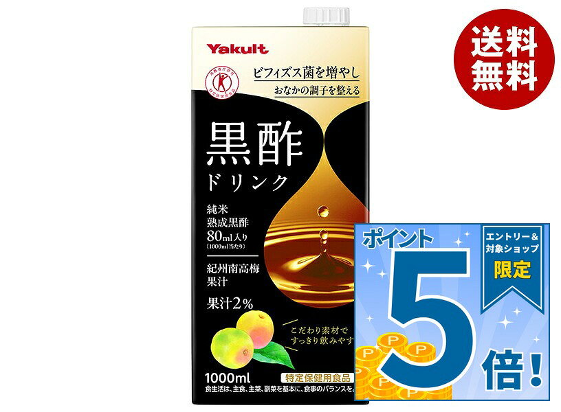 販売元:株式会社ヤクルト本社 商品区分:特定保健用食品 広告文責：株式会社MISONOYA 電話番号：072-522-1800 製造国:日本JANコード:4903080120377 原材料 米黒酢、ガラクトオリゴ糖液糖、うめ果汁/香料、甘味料(スクラロース) 栄養成分 (125mlあたり)エネルギー23kcal、たんぱく質0.1g、脂質0g、炭水化物6.2g、食塩相当量0～0.1g、ガラクトオリゴ糖2.5g 内容 カテゴリ：特定保健用食品、酢飲料、紙パックサイズ：1リットル～(g,ml) 賞味期間 (メーカー製造日より)240日 名称 清涼飲料水 保存方法 直射日光を避け、常温を超えない温度で保存してください。 備考 販売者:株式会社ヤクルト本社 東京都港区東新橋1-1-19 ※当店で取り扱いの商品は様々な用途でご利用いただけます。 御歳暮 御中元 お正月 御年賀 母の日 父の日 残暑御見舞 暑中御見舞 寒中御見舞 陣中御見舞 敬老の日 快気祝い 志 進物 内祝 御祝 結婚式 引き出物 出産御祝 新築御祝 開店御祝 贈答品 贈物 粗品 新年会 忘年会 二次会 展示会 文化祭 夏祭り 祭り 婦人会 こども会 イベント 記念品 景品 御礼 御見舞 御供え クリスマス バレンタインデー ホワイトデー お花見 ひな祭り こどもの日 ギフト プレゼント 新生活 運動会 スポーツ マラソン 受験 パーティー バースデー