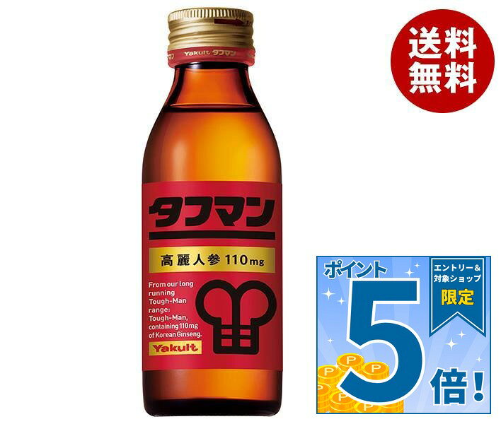 JANコード:4903080108993 原材料 果糖ぶどう糖液糖、ワイン、高麗人参エキス、ガラナエキス、クコの実エキス/香辛料抽出物、酸味料、香料、V.C、リジン、環状オリゴ糖、保存料(安息香酸Na)、グルタミン酸Na、V.B2、甘味料(ステビア) 栄養成分 (1本(110ml)あたり)エネルギー62kcal、たんぱく質0.1g、脂質0g、炭水化物14.1g、食塩相当量0〜0.1g、ビタミンB2 4.0mg、高麗人参110mg、アルコール分0.7％ 内容 カテゴリ：栄養、瓶サイズ：165以下(g,ml) 賞味期間 (メーカー製造日より)1年 名称 清涼飲料水 保存方法 常温未開封 備考 製造者:株式会社ヤクルト本社東京都港区東新橋1-11-9 ※当店で取り扱いの商品は様々な用途でご利用いただけます。 御歳暮 御中元 お正月 御年賀 母の日 父の日 残暑御見舞 暑中御見舞 寒中御見舞 陣中御見舞 敬老の日 快気祝い 志 進物 内祝 %D御祝 結婚式 引き出物 出産御祝 新築御祝 開店御祝 贈答品 贈物 粗品 新年会 忘年会 二次会 展示会 文化祭 夏祭り 祭り 婦人会 %Dこども会 イベント 記念品 景品 御礼 御見舞 御供え クリスマス バレンタインデー ホワイトデー お花見 ひな祭り こどもの日 %Dギフト プレゼント 新生活 運動会 スポーツ マラソン 受験 パーティー バースデー