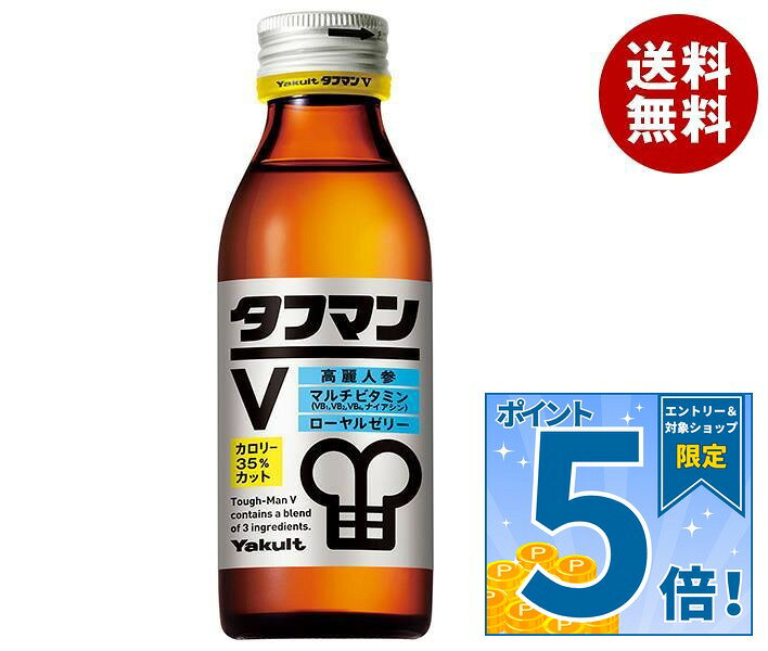 JANコード:4903080108948 原材料 果糖ぶどう糖液糖、高麗人参エキス、ガラナエキス、調製ローヤルゼリー/酸味料、アルギニン、香料、環状オリゴ糖、保存料(安息香酸Na)、V.B2、ナイアシン、V.B1、V.B6 栄養成分 (1本(110ml)あたり)エネルギー38kcal、たんぱく質0.2g、脂質0g、炭水化物9.2g、食塩相当量0〜0.1g、ビタミンB1 3.0mg、ビタミンB2 4.0mg、ナイアシン5.0mg、ビタミンB6 3.0mg 内容 カテゴリ：栄養、瓶サイズ：165以下(g,ml) 賞味期間 (メーカー製造日より)1年 名称 栄養機能食品 保存方法 常温未開封 備考 製造者:株式会社ヤクルト本社東京都港区東新橋1-11-9 ※当店で取り扱いの商品は様々な用途でご利用いただけます。 御歳暮 御中元 お正月 御年賀 母の日 父の日 残暑御見舞 暑中御見舞 寒中御見舞 陣中御見舞 敬老の日 快気祝い 志 進物 内祝 %D御祝 結婚式 引き出物 出産御祝 新築御祝 開店御祝 贈答品 贈物 粗品 新年会 忘年会 二次会 展示会 文化祭 夏祭り 祭り 婦人会 %Dこども会 イベント 記念品 景品 御礼 御見舞 御供え クリスマス バレンタインデー ホワイトデー お花見 ひな祭り こどもの日 %Dギフト プレゼント 新生活 運動会 スポーツ マラソン 受験 パーティー バースデー