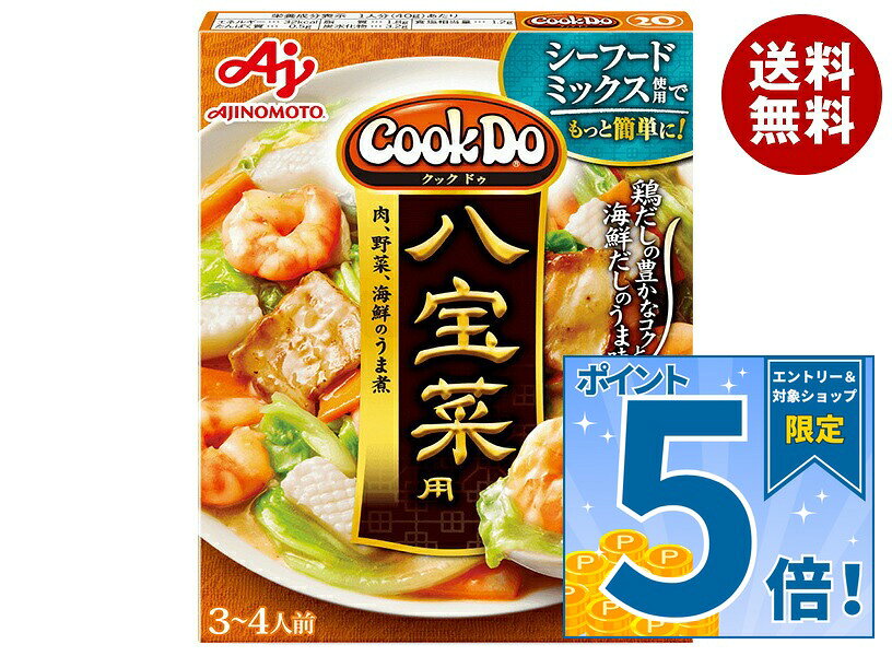 [ポイント5倍！9/11(金)1時59分まで全品対象エントリー&購入]味の素 CookDo(クックドゥ) 八宝菜用 140g×10個入｜ 送料無料 おかず合わせ調味料 中華 料理の素