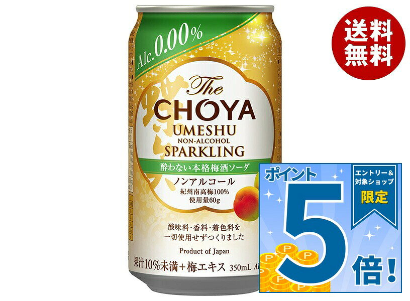 JANコード:4905846226439 原材料 砂糖(国内製造)、梅果汁、梅抽出液(梅(紀州産南高梅)、砂糖、梅種子粉末)、梅エキス/炭酸 栄養成分 (100mlあたり)エネルギー37kcal、たんぱく質0g、脂質0g、炭水化物9.3mg、食塩相当量0g 内容 カテゴリ：ノンアルコール飲料、梅酒系、炭酸飲料、缶サイズ：235～365(g,ml) 賞味期間 (メーカー製造日より)12ヶ月 名称 炭酸飲料 保存方法 直射日光をさけて、常温で保存してください。 備考 販売者:チョーヤ梅酒株式会社大阪府羽曳野市駒ヶ谷160番地の1 ※当店で取り扱いの商品は様々な用途でご利用いただけます。 御歳暮 御中元 お正月 御年賀 母の日 父の日 残暑御見舞 暑中御見舞 寒中御見舞 陣中御見舞 敬老の日 快気祝い 志 進物 内祝 御祝 結婚式 引き出物 出産御祝 新築御祝 開店御祝 贈答品 贈物 粗品 新年会 忘年会 二次会 展示会 文化祭 夏祭り 祭り 婦人会 こども会 イベント 記念品 景品 御礼 御見舞 御供え クリスマス バレンタインデー ホワイトデー お花見 ひな祭り こどもの日 ギフト プレゼント 新生活 運動会 スポーツ マラソン 受験 パーティー バースデー