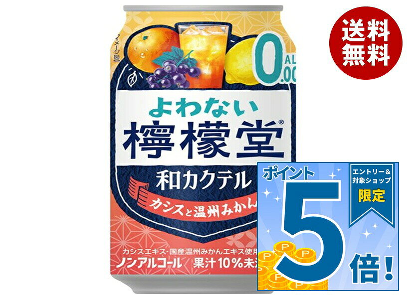 JANコード:4902102161589 原材料 果糖ぶどう糖液糖(国内製造)、レモン果汁、食塩、カシスエキス、ミカンエキス、ジュニパーベリーエキス 栄養成分 (100mlあたり)エネルギー29kcal、たんぱく質0g、脂質0g、炭水化物7.2mg、食塩相当量0.07g 内容 カテゴリ:炭酸飲料、ノンアルコール飲料、缶サイズ:235～365(g,ml) 賞味期間 (メーカー製造日より)13ヶ月 名称 炭酸飲料 保存方法 高温・直射日光をさけてください。 備考 製造者:コカ・コーラボトラーズジャパン株式会社東京都港区赤坂9-7-1 ※当店で取り扱いの商品は様々な用途でご利用いただけます。 御歳暮 御中元 お正月 御年賀 母の日 父の日 残暑御見舞 暑中御見舞 寒中御見舞 陣中御見舞 敬老の日 快気祝い 志 進物 内祝 御祝 結婚式 引き出物 出産御祝 新築御祝 開店御祝 贈答品 贈物 粗品 新年会 忘年会 二次会 展示会 文化祭 夏祭り 祭り 婦人会 こども会 イベント 記念品 景品 御礼 御見舞 御供え クリスマス バレンタインデー ホワイトデー お花見 ひな祭り こどもの日 ギフト プレゼント 新生活 運動会 スポーツ マラソン 受験 パーティー バースデー