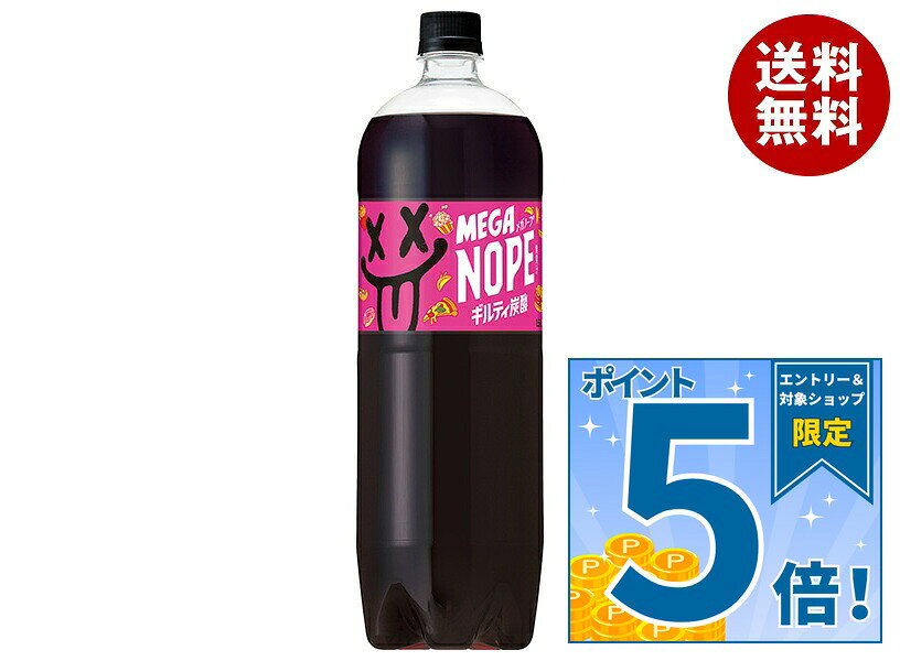 サントリー ギルティ炭酸 MEGA NOPE 1.5Lペットボトル 8本入