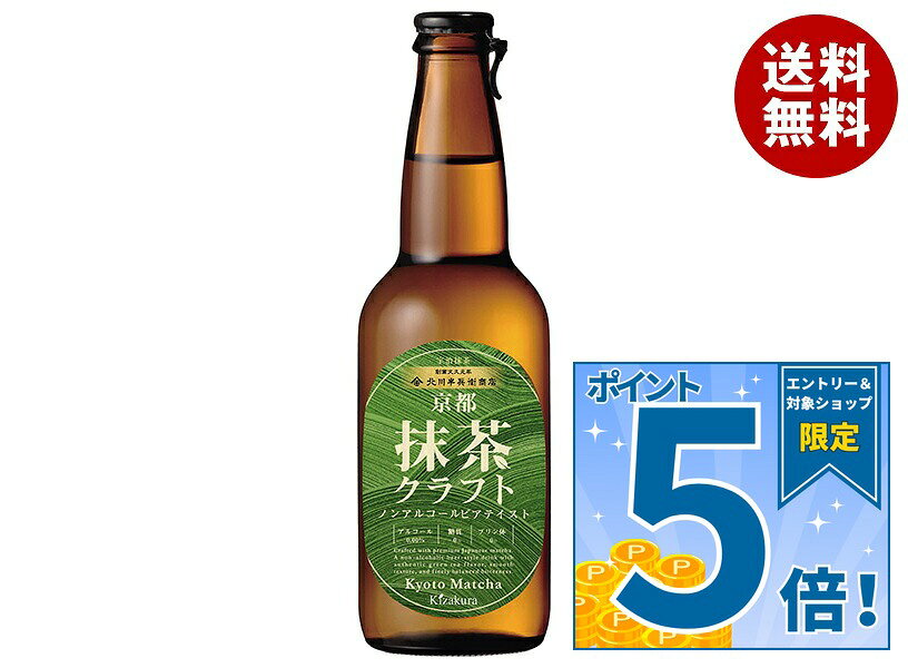JANコード:4901410092653 原材料 緑茶(国産)、食物繊維、抹茶、ホップ、大豆タンパク/炭酸、調味料(アミノ酸)、酸味料、乳化剤、酸化防止剤(ビタミンC)、着色料(クチナシ)、甘味料(スクラロース) 栄養成分 (100mlあたり)エネルギー4kcal、タンパク質0.1g、脂質0g、炭水化物1.2g、糖質0g、食物繊維0.8～1.0g、食塩相当量0.01g 内容 カテゴリ:ノンアルコール飲料、ビールテイスト、瓶サイズ:235～365(g,ml) 賞味期間 (メーカー製造日より)12ヶ月 名称 炭酸飲料 保存方法 直射日光をさけて保存してください。 備考 製造者:黄桜株式会社京都市伏見区横大路下三栖梶原町53 ※当店で取り扱いの商品は様々な用途でご利用いただけます。 御歳暮 御中元 お正月 御年賀 母の日 父の日 残暑御見舞 暑中御見舞 寒中御見舞 陣中御見舞 敬老の日 快気祝い 志 進物 内祝 御祝 結婚式 引き出物 出産御祝 新築御祝 開店御祝 贈答品 贈物 粗品 新年会 忘年会 二次会 展示会 文化祭 夏祭り 祭り 婦人会 こども会 イベント 記念品 景品 御礼 御見舞 御供え クリスマス バレンタインデー ホワイトデー お花見 ひな祭り こどもの日 ギフト プレゼント 新生活 運動会 スポーツ マラソン 受験 パーティー バースデー