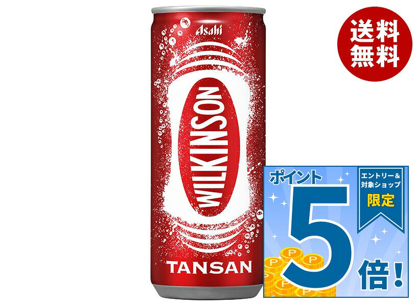 [ポイント5倍！10/9(金)1時59分まで全品対象エントリー&購入]アサヒ飲料 ウィルキンソン タンサン 250ml缶×30本入×(2ケース)｜ 送料無料 強炭酸 炭酸水 ハイボール ソーダ 割材