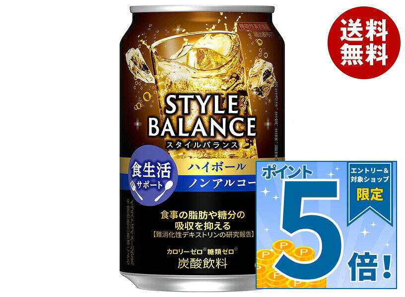 JANコード:4904230073635 原材料 難消化性デキストリン(食物繊維)(米国製造)/炭酸、香料、酸味料、カラメル色素、甘味料(アセスルファムK) 栄養成分 (1本350mlあたり)エネルギー0kcal、たんぱく質0g、脂質0g、炭水化物6.8g、糖質1.1g、糖類0g、食物繊維5.7g、食塩相当量0g 内容 カテゴリ:ハイボール、ノンアルコール、ゼロカロリーサイズ:235～365(g,ml) 賞味期間 (メーカー製造日より)12ヶ月 名称 炭酸飲料 保存方法 直射日光をさけて保存してください。 備考 製造者:アサヒビール株式会社東京都墨田区吾妻橋1-23-1 ※当店で取り扱いの商品は様々な用途でご利用いただけます。 御歳暮 御中元 お正月 御年賀 母の日 父の日 残暑御見舞 暑中御見舞 寒中御見舞 陣中御見舞 敬老の日 快気祝い 志 進物 内祝 御祝 結婚式 引き出物 出産御祝 新築御祝 開店御祝 贈答品 贈物 粗品 新年会 忘年会 二次会 展示会 文化祭 夏祭り 祭り 婦人会 こども会 イベント 記念品 景品 御礼 御見舞 御供え クリスマス バレンタインデー ホワイトデー お花見 ひな祭り こどもの日 ギフト プレゼント 新生活 運動会 スポーツ マラソン 受験 パーティー バースデー
