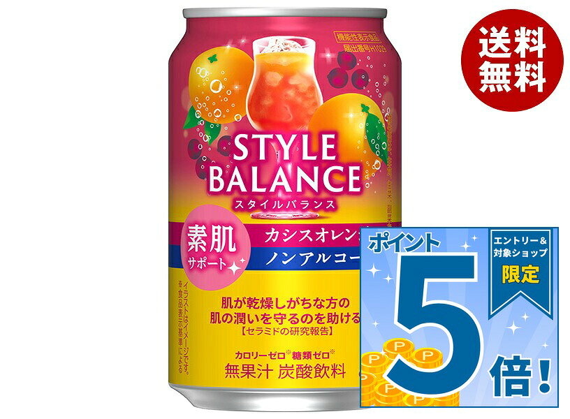 JANコード:4904230073734 原材料 食物繊維(国内製造)、セラミド含有パイナップル果実エキス/酸味料、炭酸、香料、甘味料(アセスルファムK、アスパルテーム・L‐フェニルアラニン化合物、スクラロース)、カラメル色素、野菜色素、乳化剤、(一部に大豆を含む) 栄養成分 (350mlあたり)エネルギー0kcal、たんぱく質0g、脂質0g、炭水化物3.2～4.6g、糖質2.5g、糖類0g、食物繊維0.7～2.1g、食塩相当量0～0.6g 内容 カテゴリ:カシスオレンジ、ノンアルコールサイズ:235～365(g,ml) 賞味期間 (メーカー製造日より)12ヶ月 名称 炭酸飲料 保存方法 直射日光をさけて保存してください。 備考 販売者:アサヒビール株式会社東京都墨田区吾妻橋1-23-1 ※当店で取り扱いの商品は様々な用途でご利用いただけます。 御歳暮 御中元 お正月 御年賀 母の日 父の日 残暑御見舞 暑中御見舞 寒中御見舞 陣中御見舞 敬老の日 快気祝い 志 進物 内祝 御祝 結婚式 引き出物 出産御祝 新築御祝 開店御祝 贈答品 贈物 粗品 新年会 忘年会 二次会 展示会 文化祭 夏祭り 祭り 婦人会 こども会 イベント 記念品 景品 御礼 御見舞 御供え クリスマス バレンタインデー ホワイトデー お花見 ひな祭り こどもの日 ギフト プレゼント 新生活 運動会 スポーツ マラソン 受験 パーティー バースデー