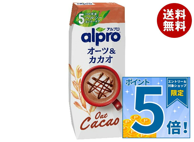 ダノンジャパン アルプロ オーツ&カカオ 250ml紙パック×18本入｜ 送料無料 チョコレート 食物繊維