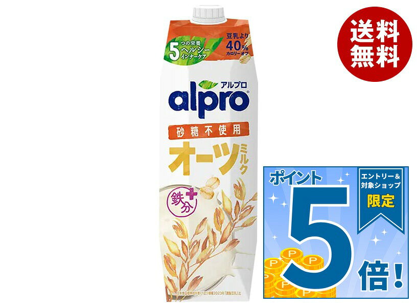 ダノンジャパン アルプロ オーツミルク 砂糖不使用 250ml紙パック×18本入×(2ケース)｜ 送料無料 オーツミルク オーツ麦 食物繊維