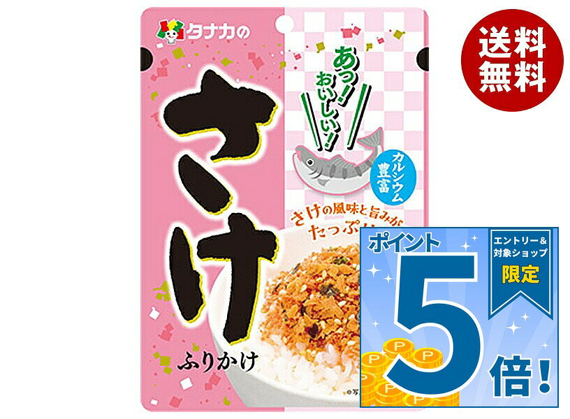 [ポイント5倍！10/24(土)20時〜全品対象エントリー&購入]田中食品 あっ!おいしい! ...