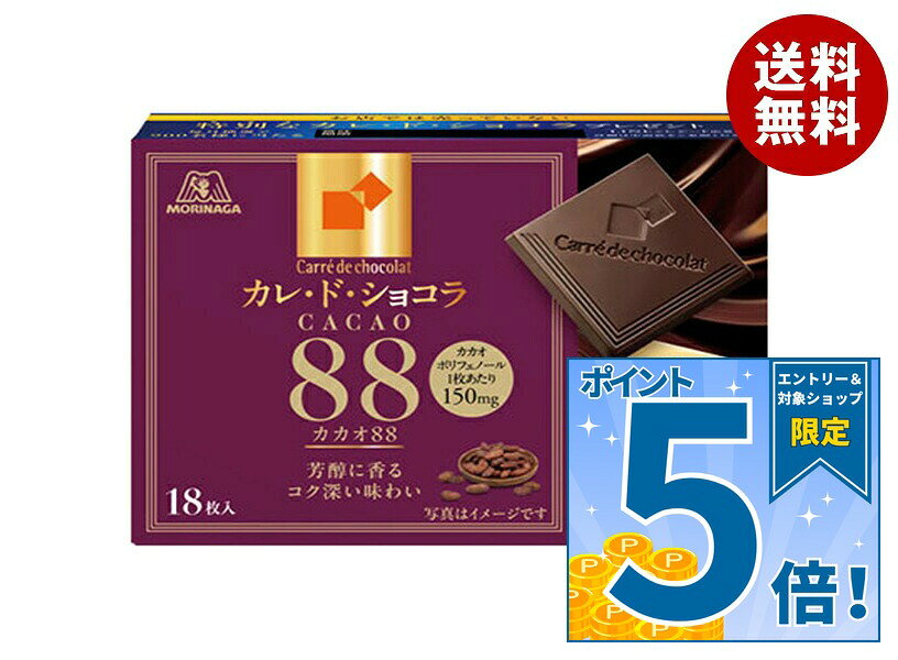 [ポイント5倍！10/24(土)20時〜全品対象エントリー&購入]森永製菓 カレ・ド・ショコラ カカオ88 18枚×6箱入×(2ケース)｜ 送料無料 カレドショコラ 森永製菓 ハイカカオ 88% ビターチョコレート ご褒美 スイーツ お菓子