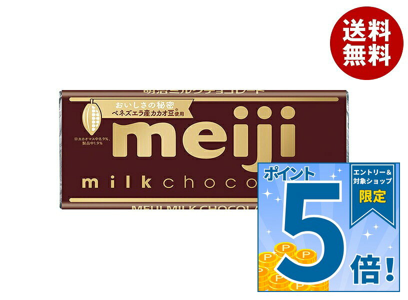 楽天市場】板チョコレート 明治の通販