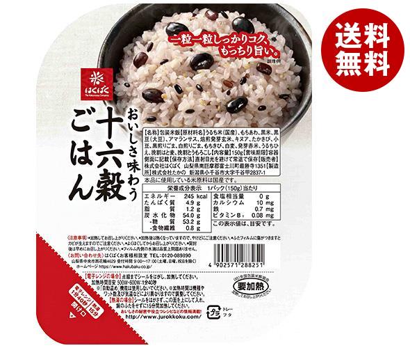 はくばく 十六穀ごはん 無菌パック 150g×12(6×2)個入×(2ケース)｜ 送料無料 パックごはん レトルトご飯 雑穀米 ご飯 ごはん 無菌