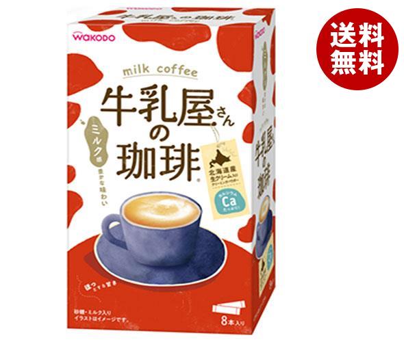 和光堂 牛乳屋さんの珈琲 (14g×8本)×12(4×3)箱入×(2ケース)｜ 送料無料 インスタント 粉末 コーヒー スティック