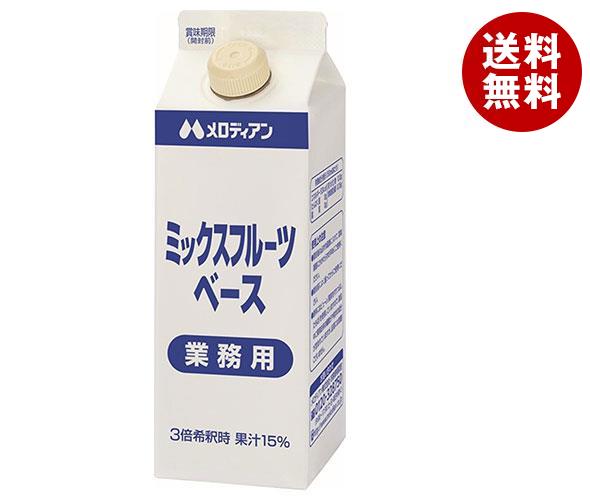 メロディアン ミックスフルーツベース 500ml紙パック×12本入｜ 送料無料 フルーツ 果物 果実 ジュース ミックスジュース