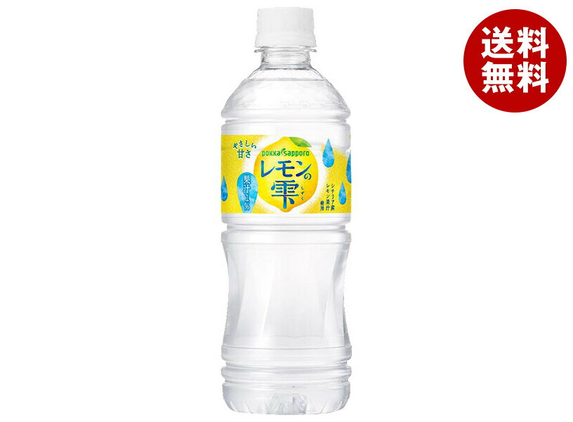 ポッカサッポロ レモンの雫 540mlペットボトル×24本入×(2ケース)｜ 送料無料 フレーバーウォーター ポッカサッポロ 熱中症対策 冷凍 レモン 雫 水