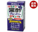 タマノイ はちみつ黒酢ブルーベリーダイエット 125ml紙パック×24本入｜ 送料無料 酢飲料 果汁 黒酢 果汁 ブルーベリー