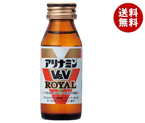 アリナミン製薬 アリナミンV＆Vロイヤル 50ml瓶×50本入｜ 送料無料 栄養補給 栄養ドリンク