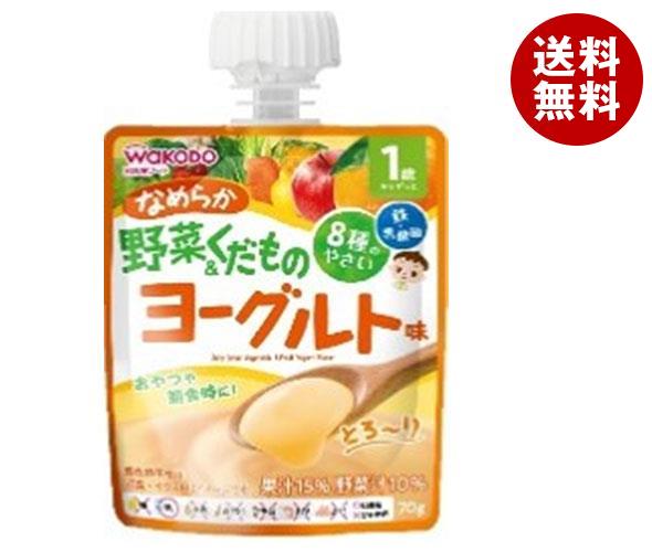 和光堂 1歳からのMYジュレドリンク なめらか野菜＆くだものヨーグルト味 70gパウチ×24本入｜ 送料無料 パウチ 乳酸菌入り 幼児用飲料