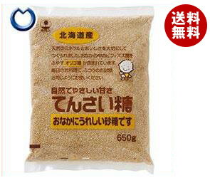 送料無料 【2ケースセット】ホクレン てんさい糖 650g×12袋入×(2ケース) ※北海道・沖縄・離島は別途送料が必要。