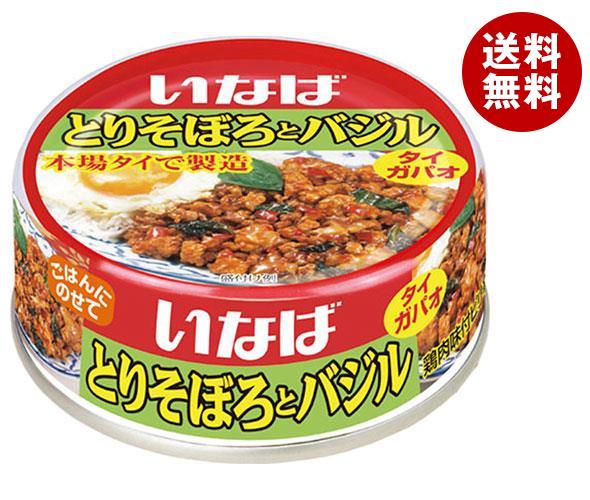 いなば食品 とりそぼろとバジル 75g×24個入｜ 送料無料 缶 缶詰 鶏そぼろ ダイガパオ